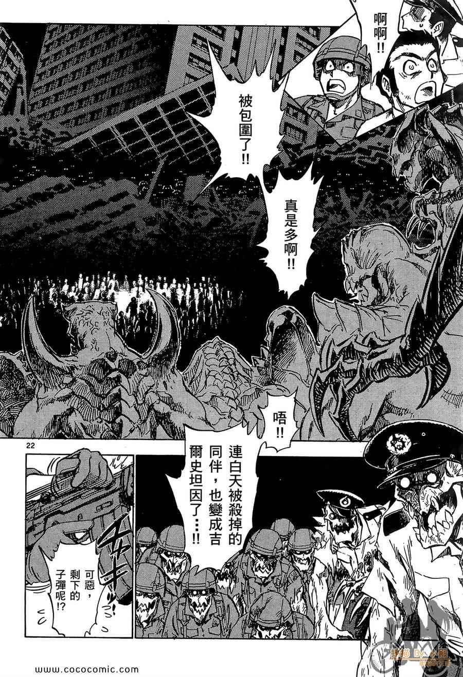 《兽星记基尔斯汀》漫画 04卷