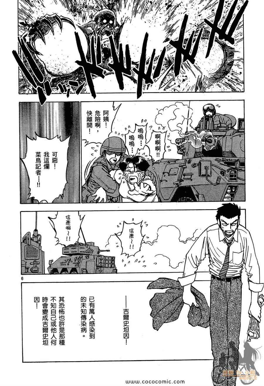 《兽星记基尔斯汀》漫画 04卷