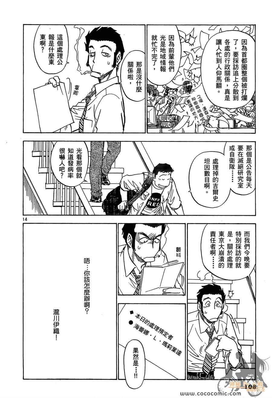 《兽星记基尔斯汀》漫画 04卷