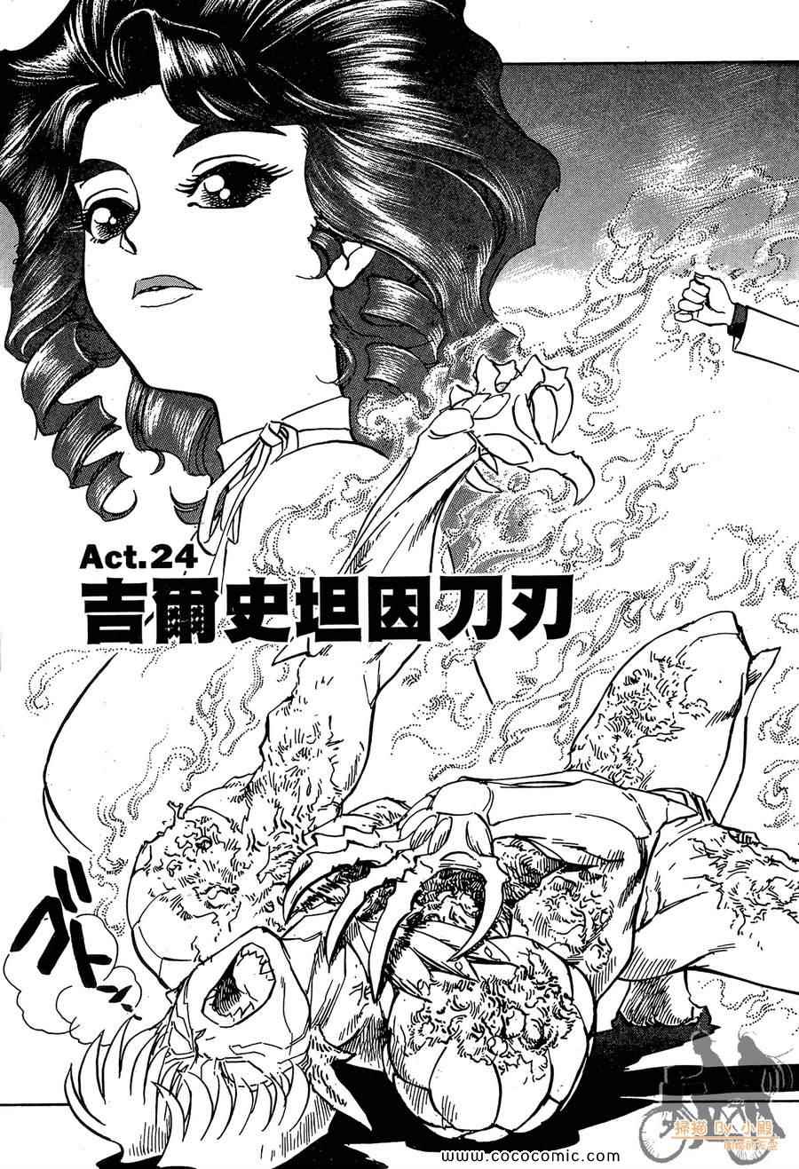 《兽星记基尔斯汀》漫画 04卷