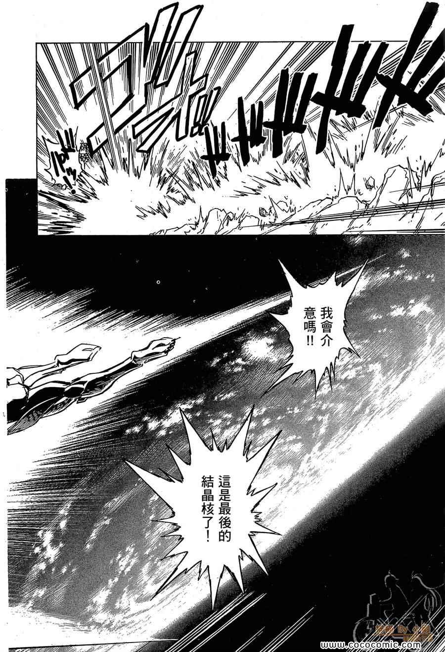 《兽星记基尔斯汀》漫画 04卷