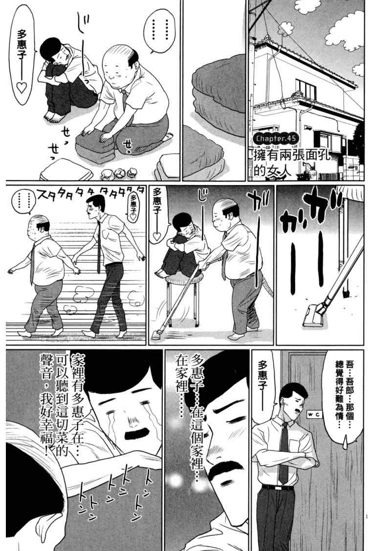 《老爸的第二春》漫画 03卷