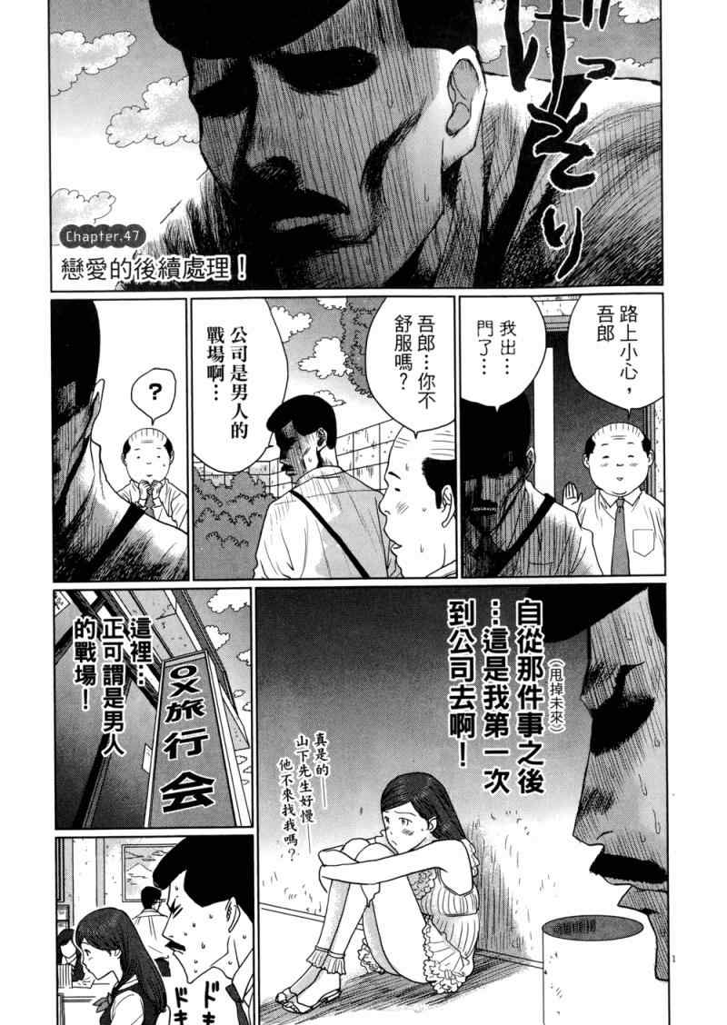 《老爸的第二春》漫画 03卷