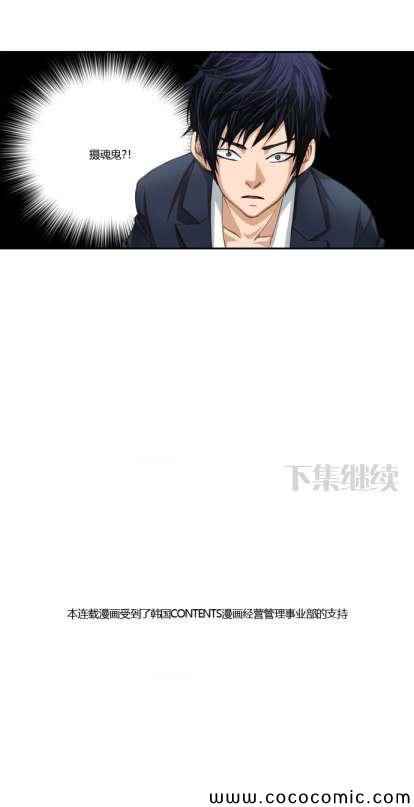 《千年九尾狐》漫画 016集