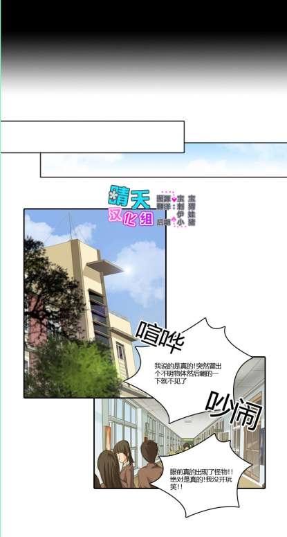 《千年九尾狐》漫画 001集