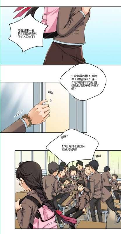 《千年九尾狐》漫画 001集