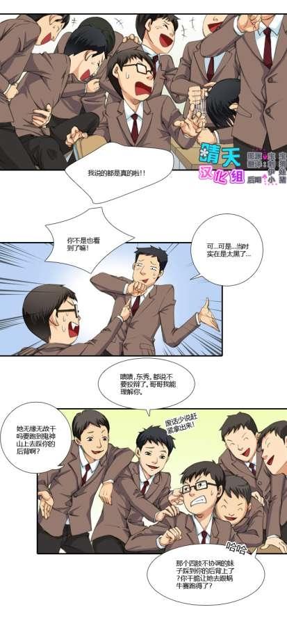 《千年九尾狐》漫画 001集