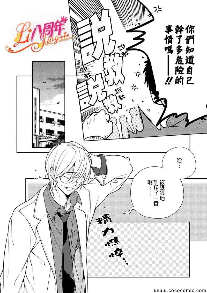 《理科男子》漫画 009集