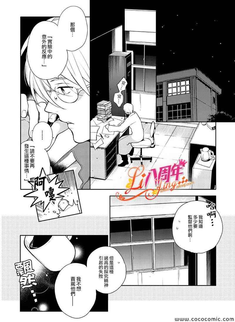 《理科男子》漫画 009集