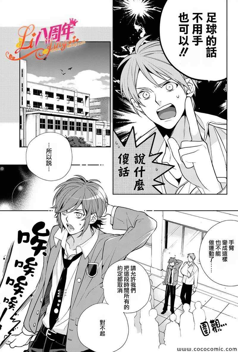 《理科男子》漫画 008集