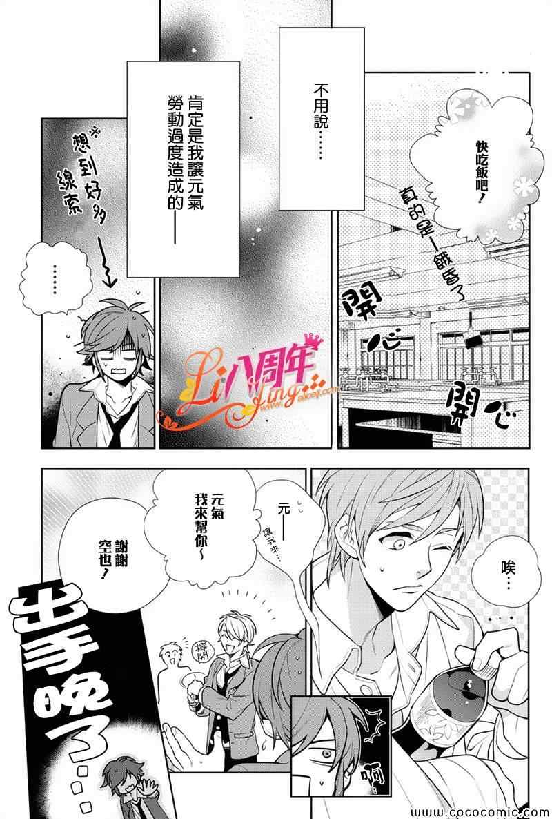 《理科男子》漫画 008集