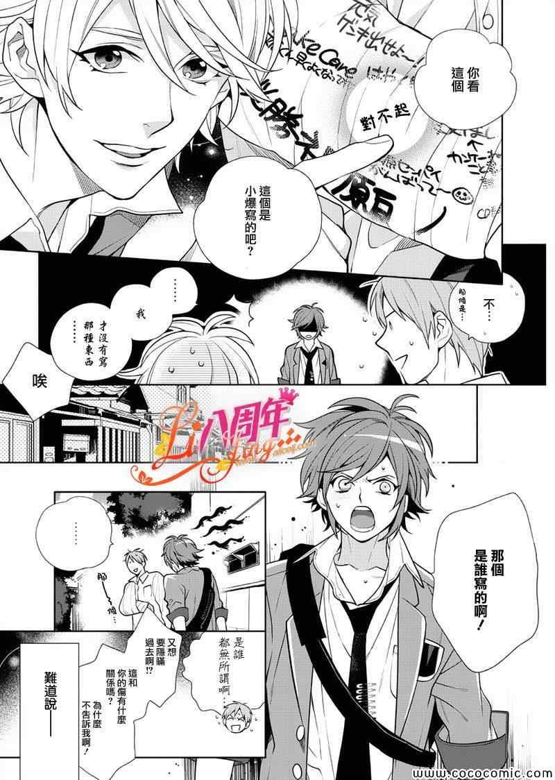 《理科男子》漫画 008集