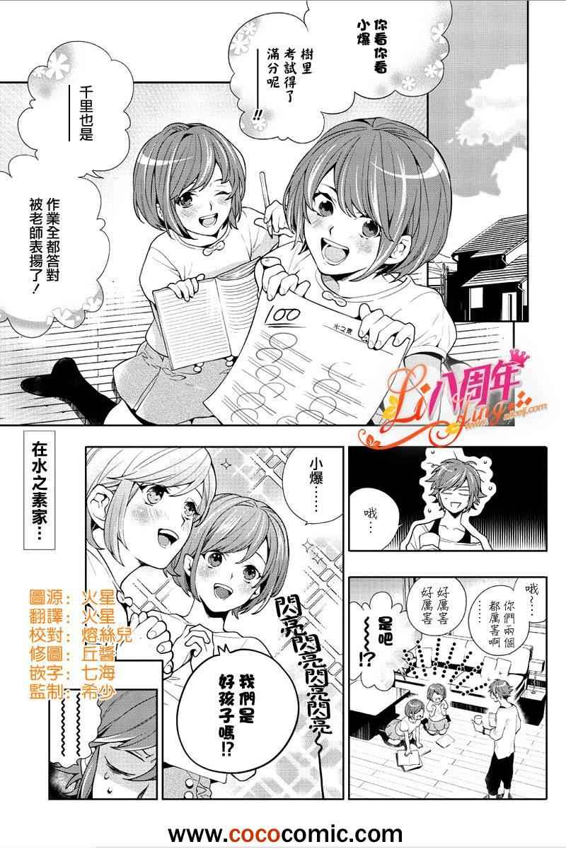 《理科男子》漫画 003集