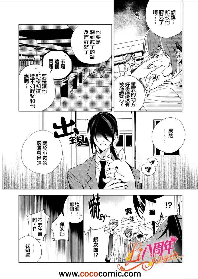 《理科男子》漫画 003集