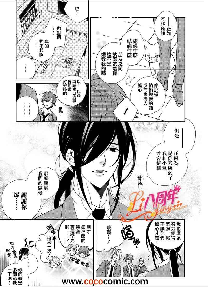 《理科男子》漫画 003集