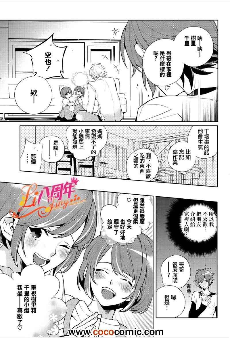 《理科男子》漫画 003集