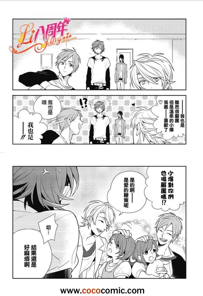 《理科男子》漫画 003集