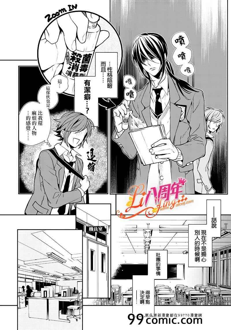 《理科男子》漫画 001集