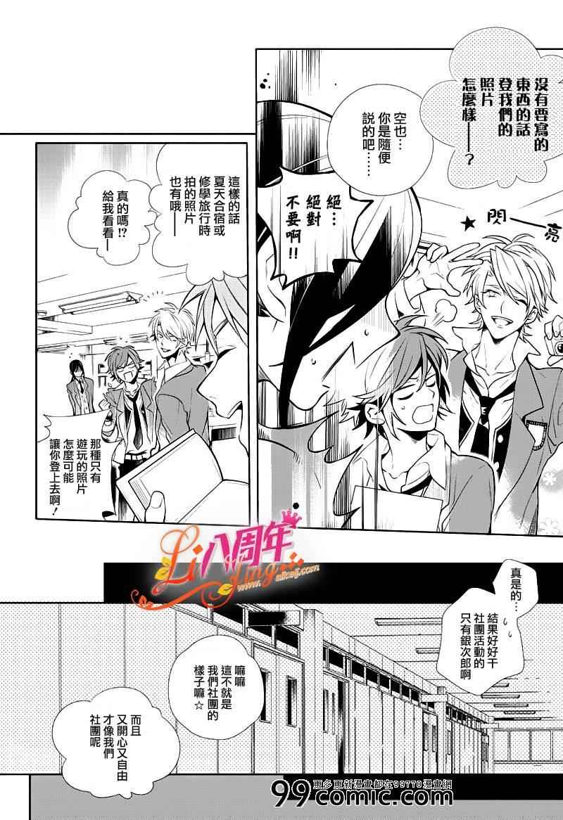 《理科男子》漫画 001集