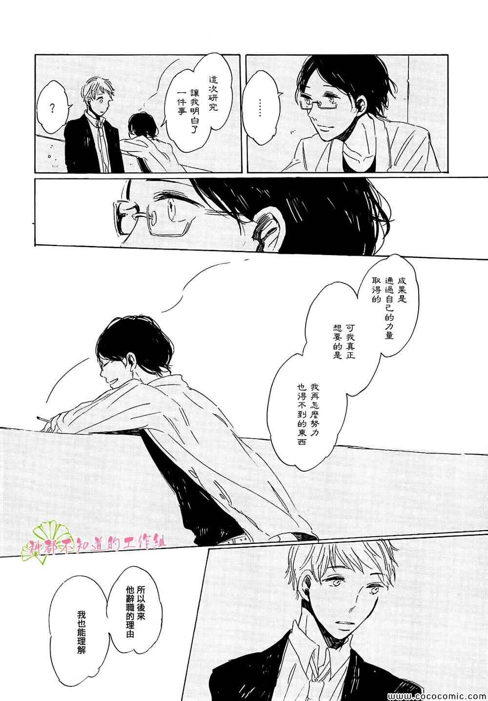 《晴雨时节》漫画 后篇