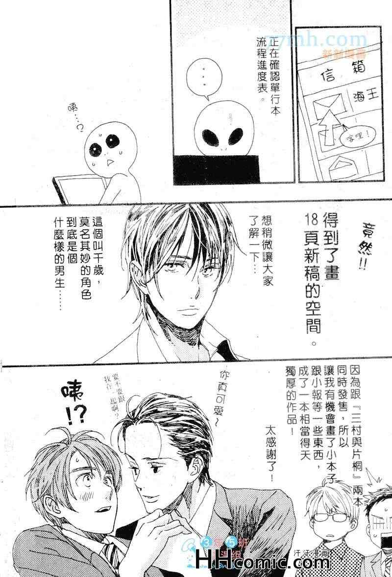 《饑饿的蜘蛛与长长的阶梯》漫画 01卷