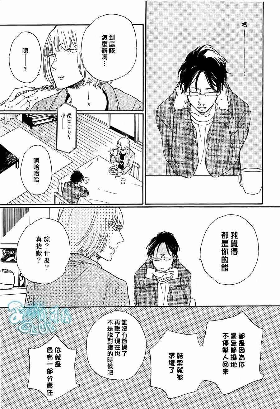 《坚守本色》漫画 02话