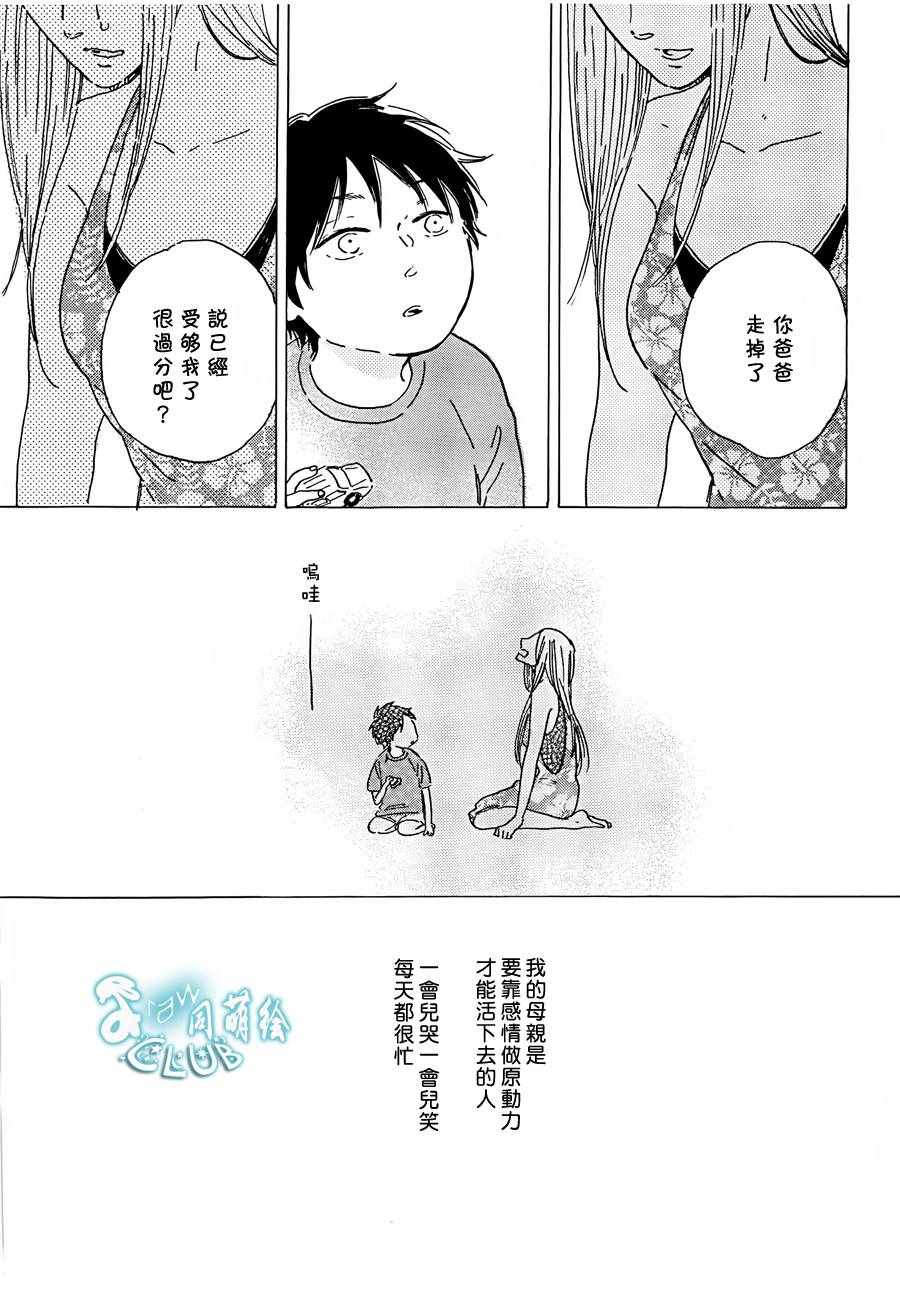 《坚守本色》漫画 03话