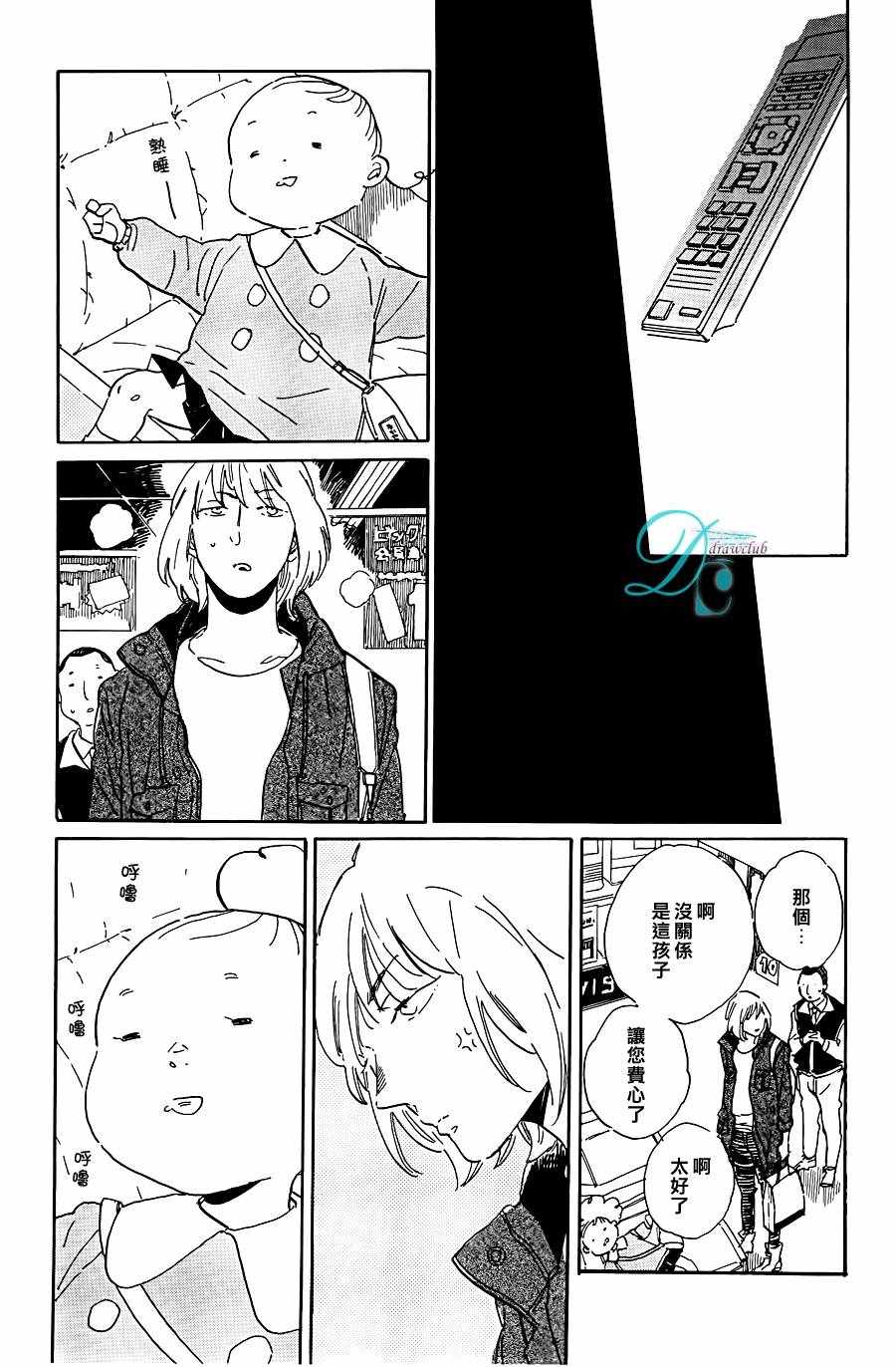 《坚守本色》漫画 06话