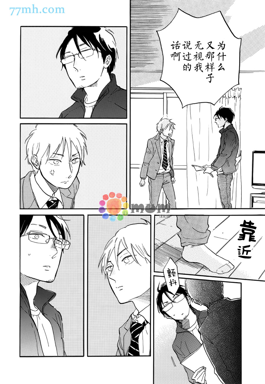 《坚守本色》漫画 07话