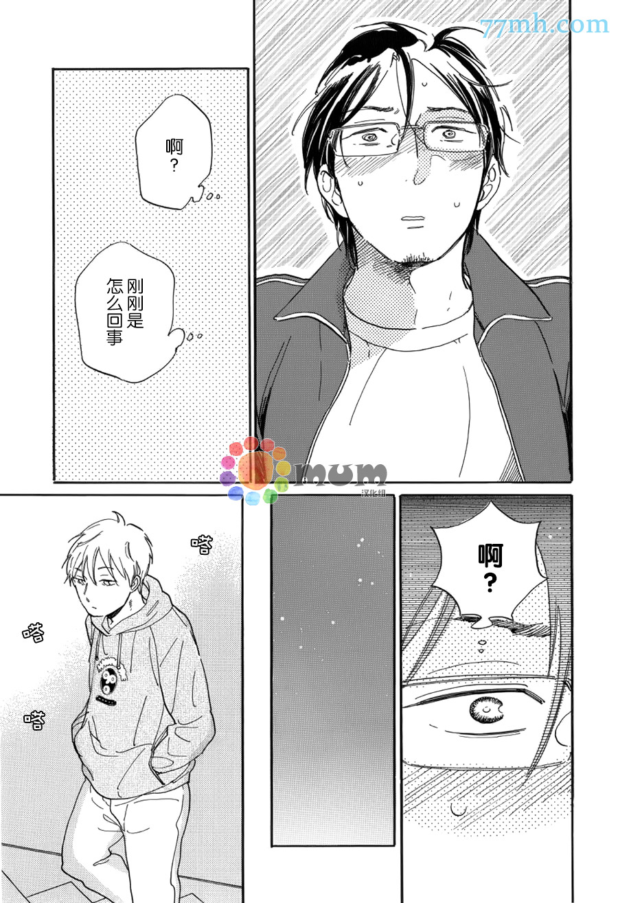 《坚守本色》漫画 08话