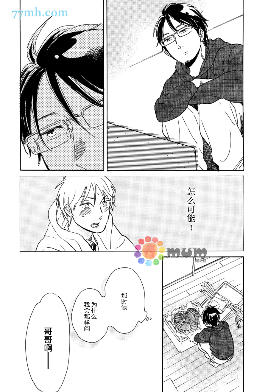 《坚守本色》漫画 10话