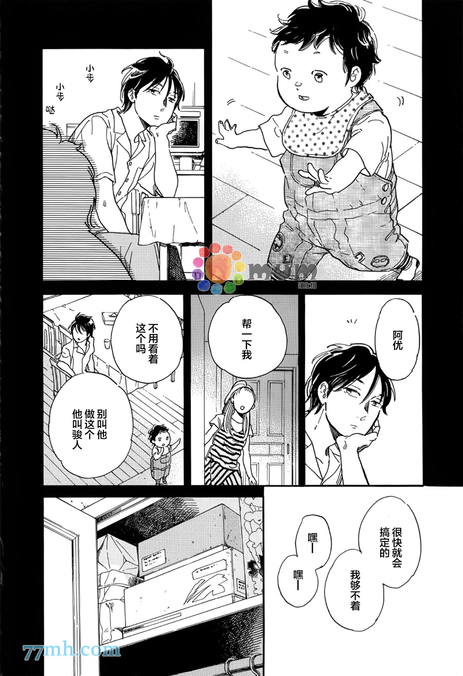 《坚守本色》漫画 10话