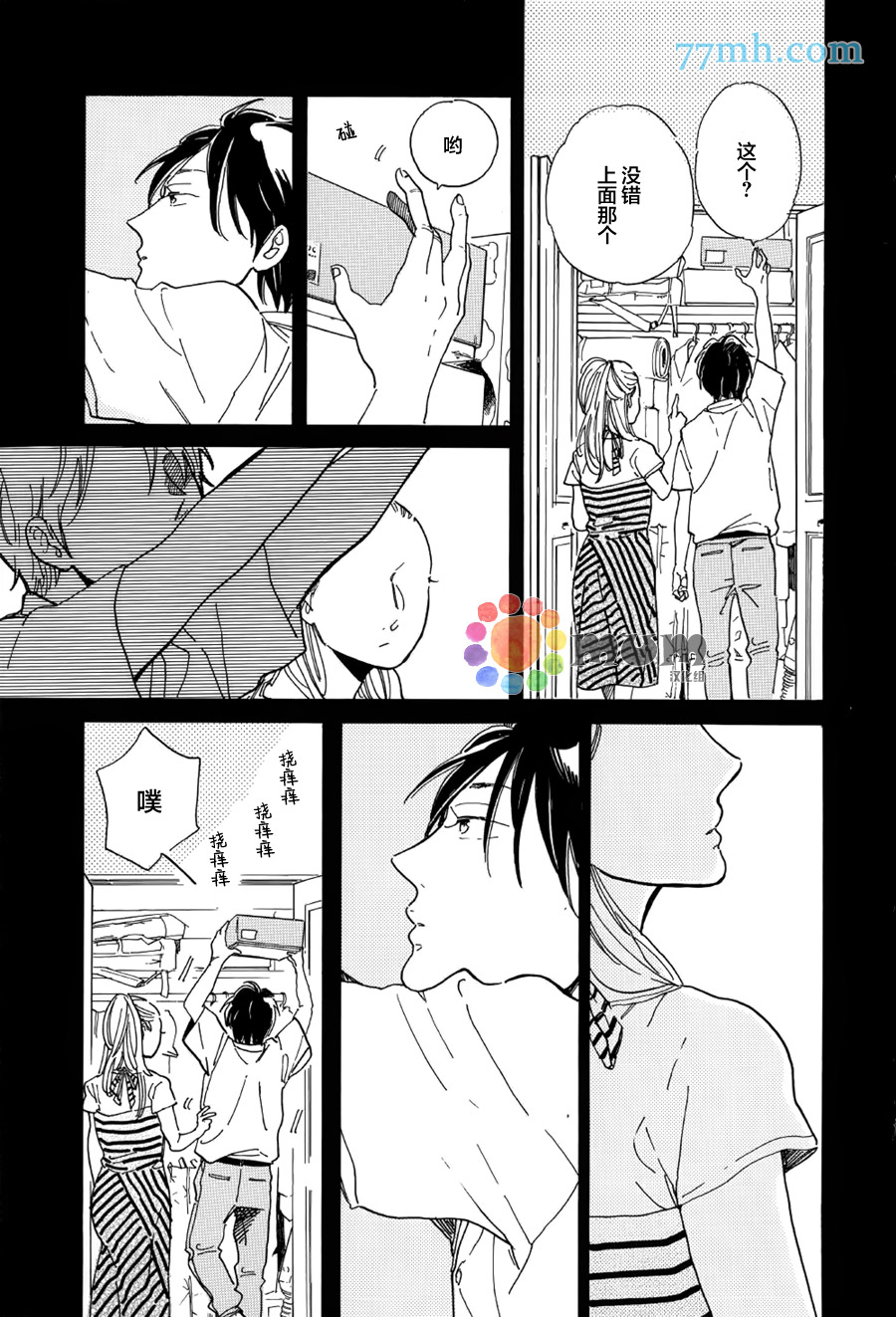 《坚守本色》漫画 10话