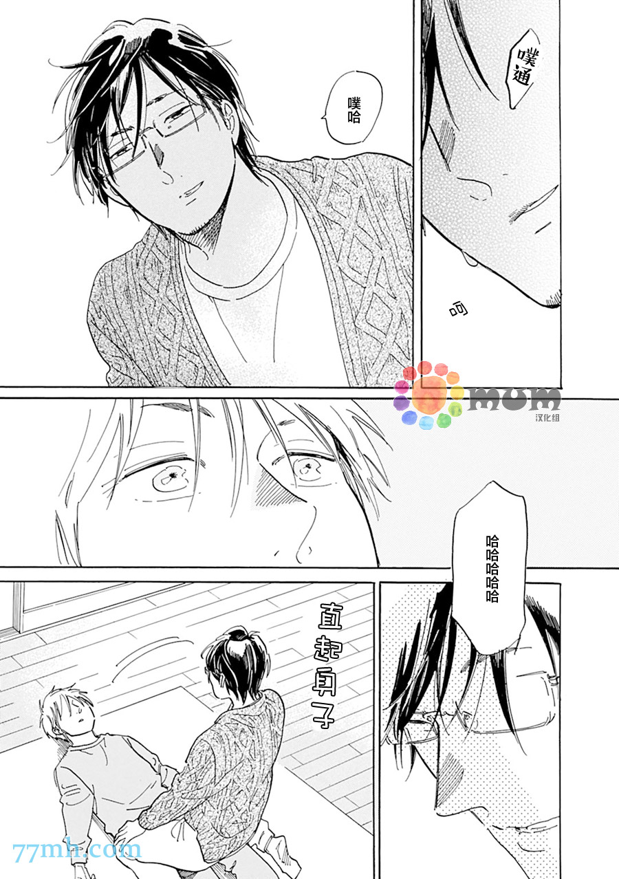 《坚守本色》漫画 11话