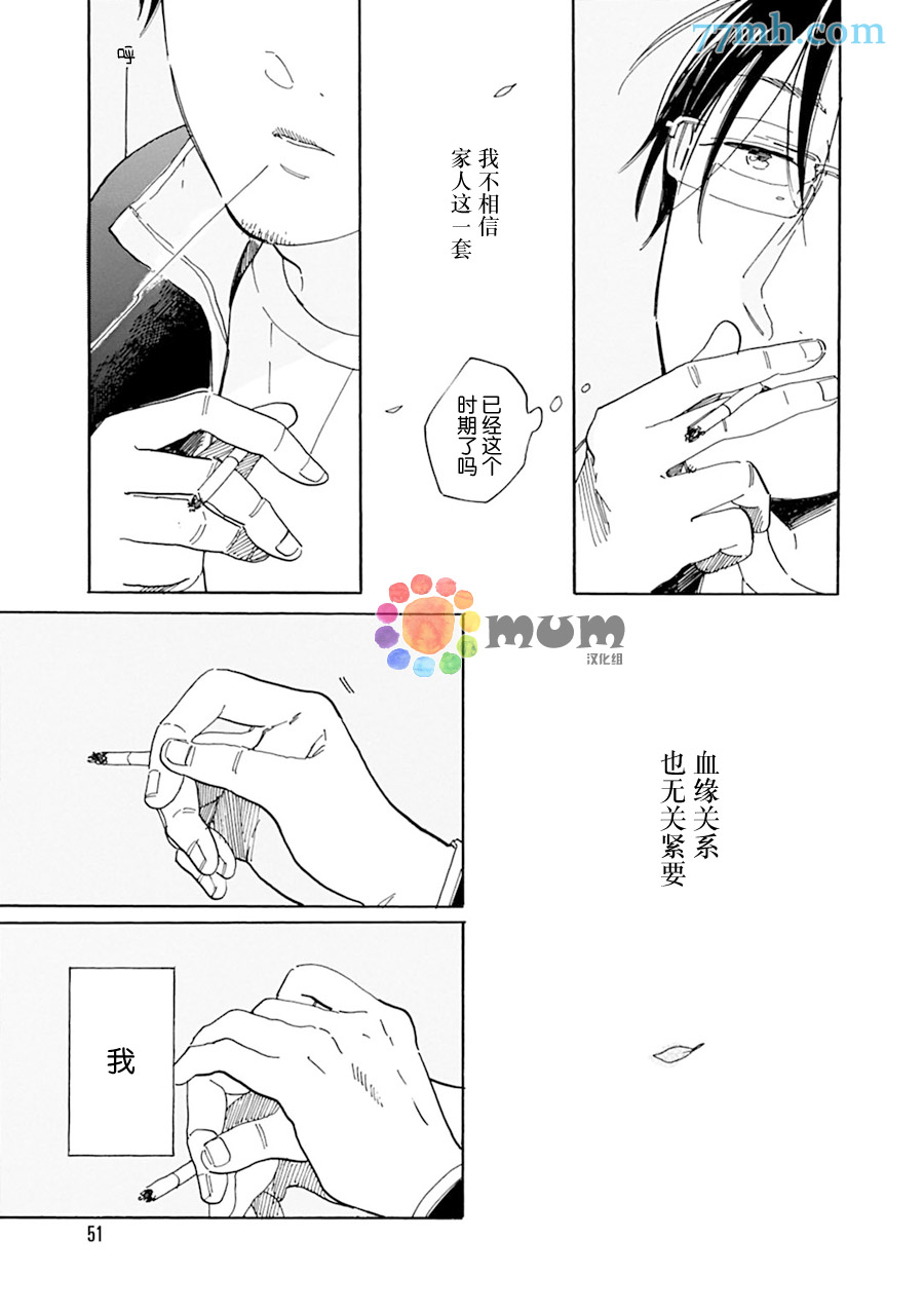 《坚守本色》漫画 11话