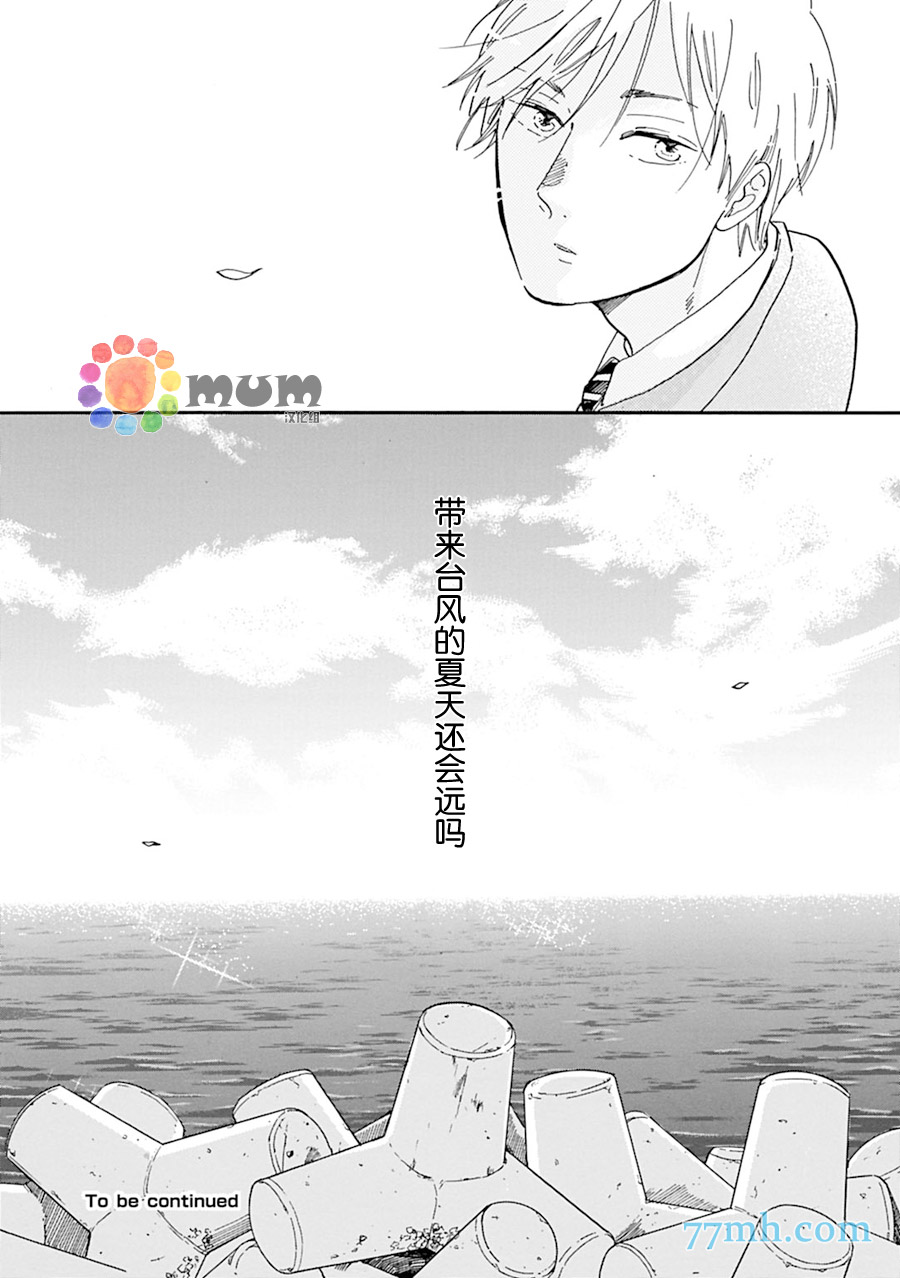 《坚守本色》漫画 11话