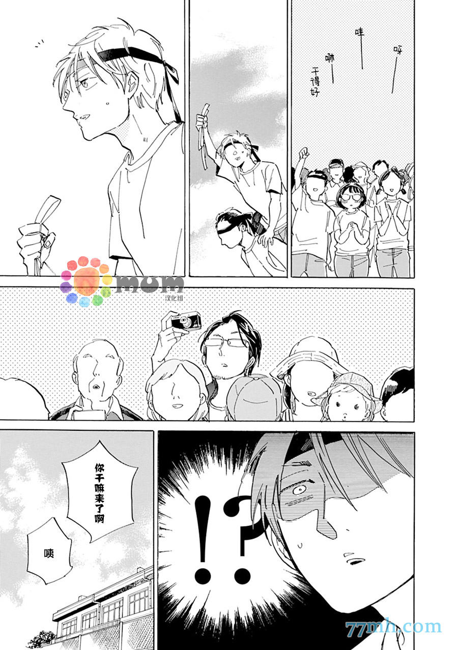 《坚守本色》漫画 12话