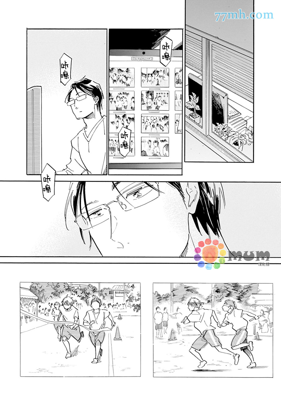 《坚守本色》漫画 12话