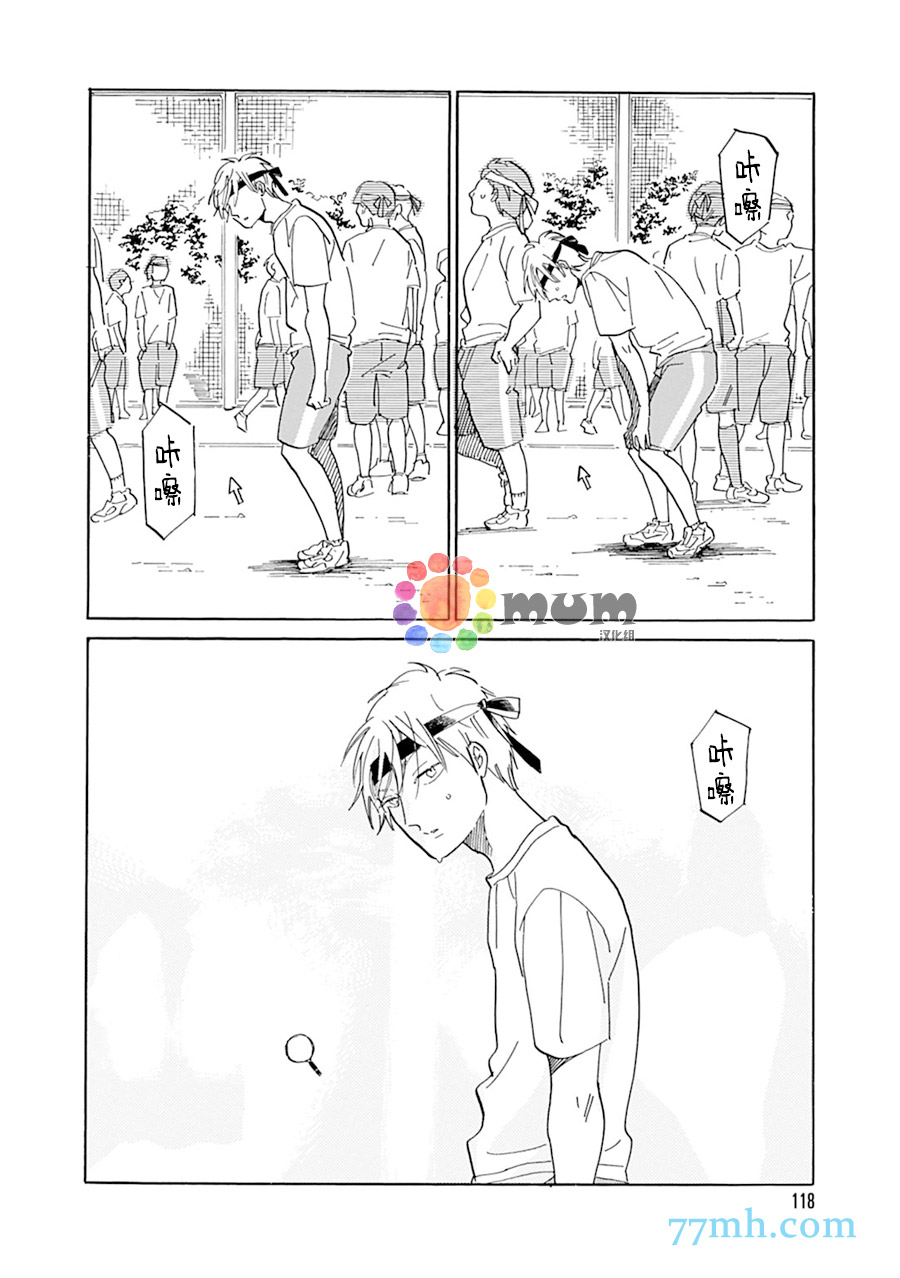 《坚守本色》漫画 12话