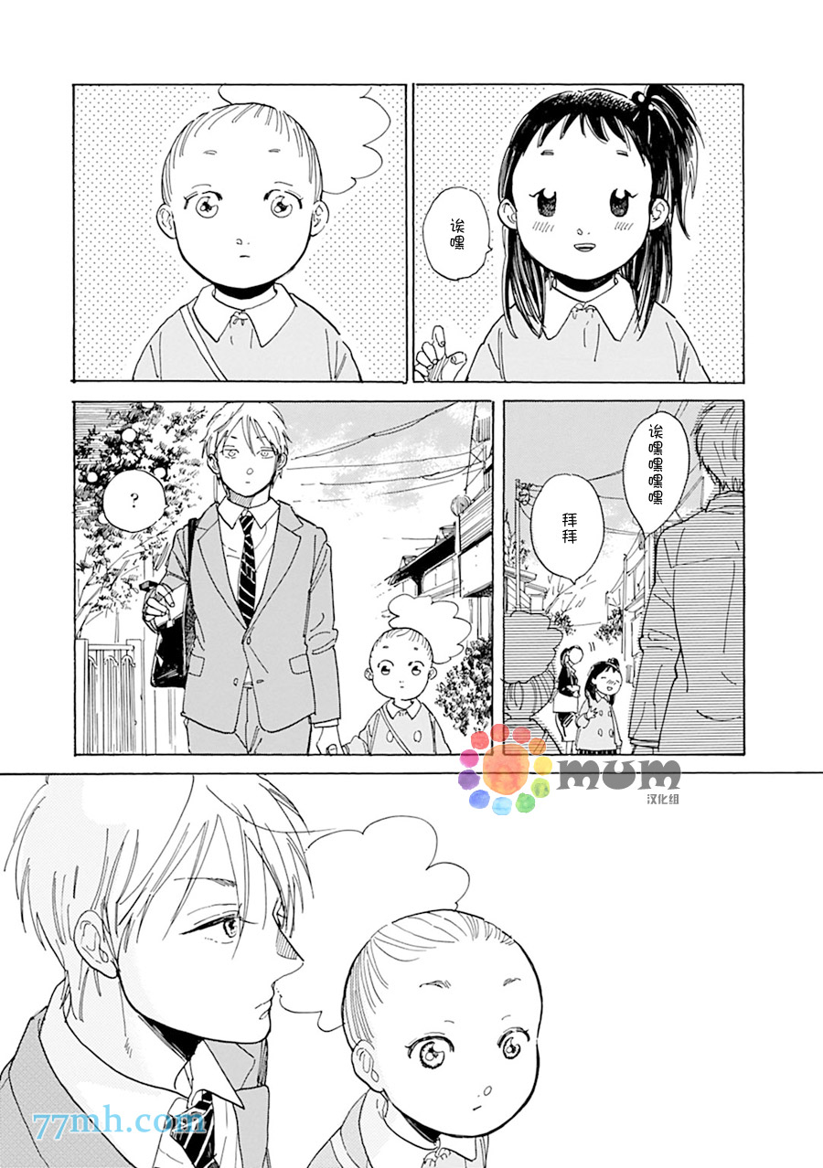 《坚守本色》漫画 13话