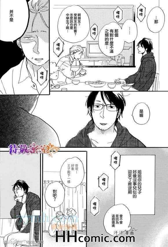 《坚守本色》漫画 01集