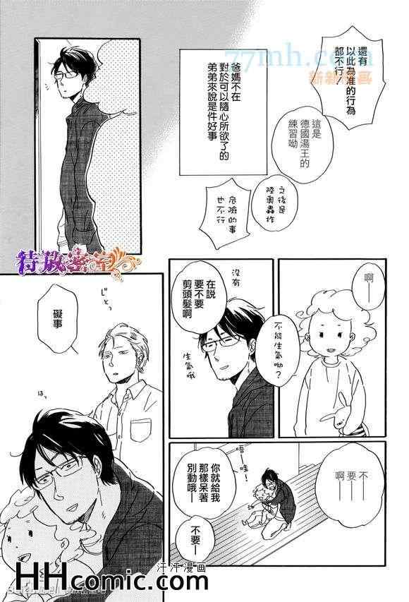 《坚守本色》漫画 01集