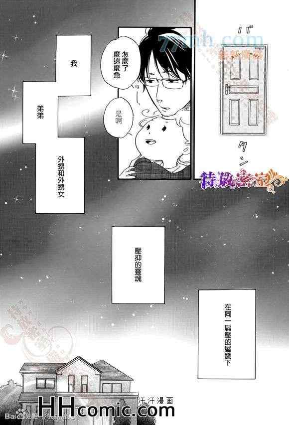 《坚守本色》漫画 01集