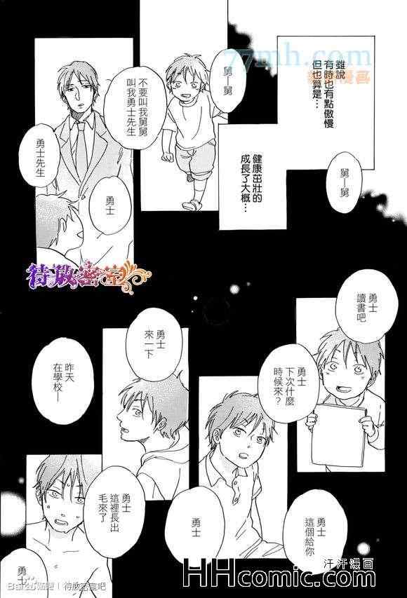 《坚守本色》漫画 01集