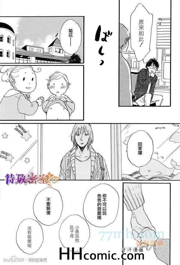 《坚守本色》漫画 01集