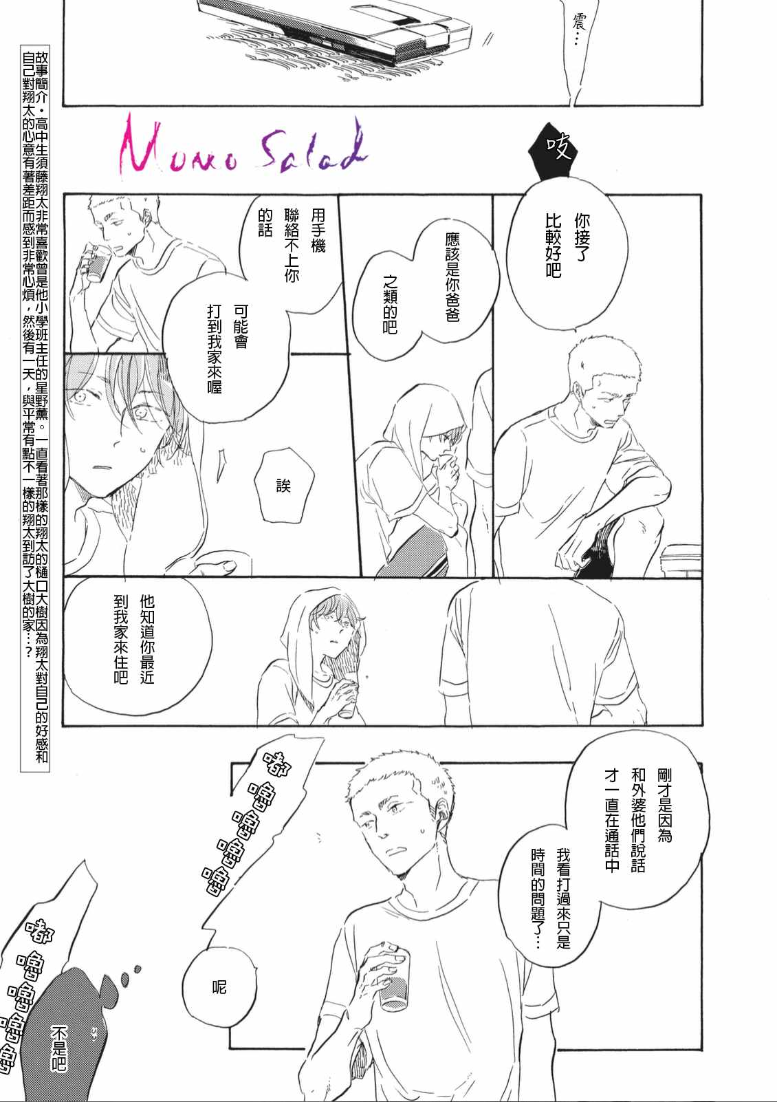 《黎明的坠落》漫画 07话