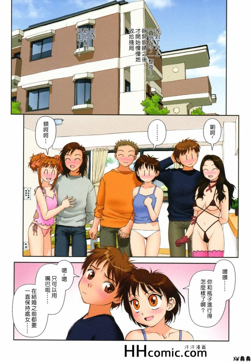 《MAIの部屋》漫画 01卷