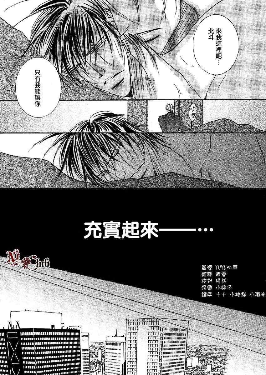 《Double S》漫画 01集