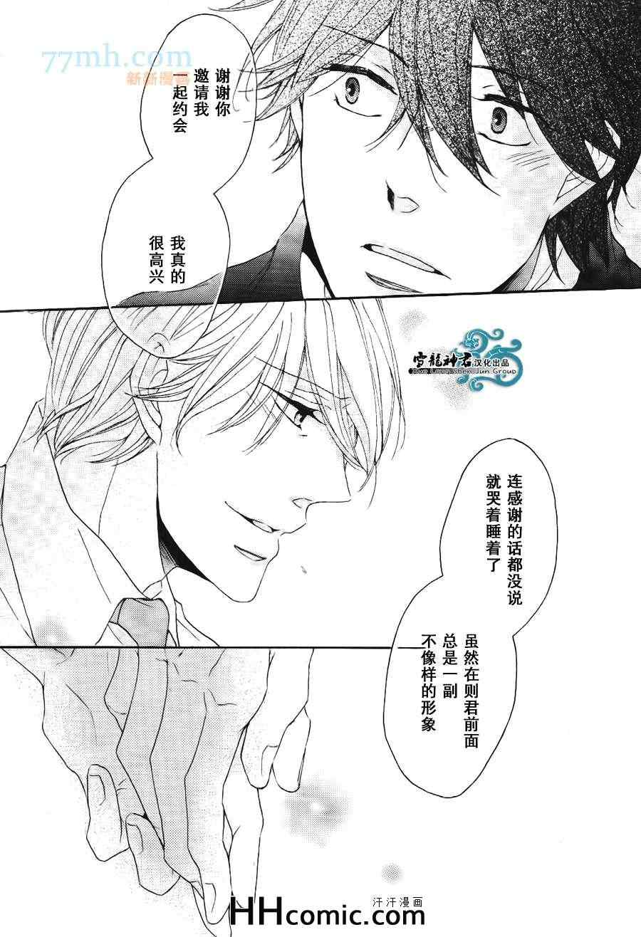 《本山部长的秘密》漫画 002集