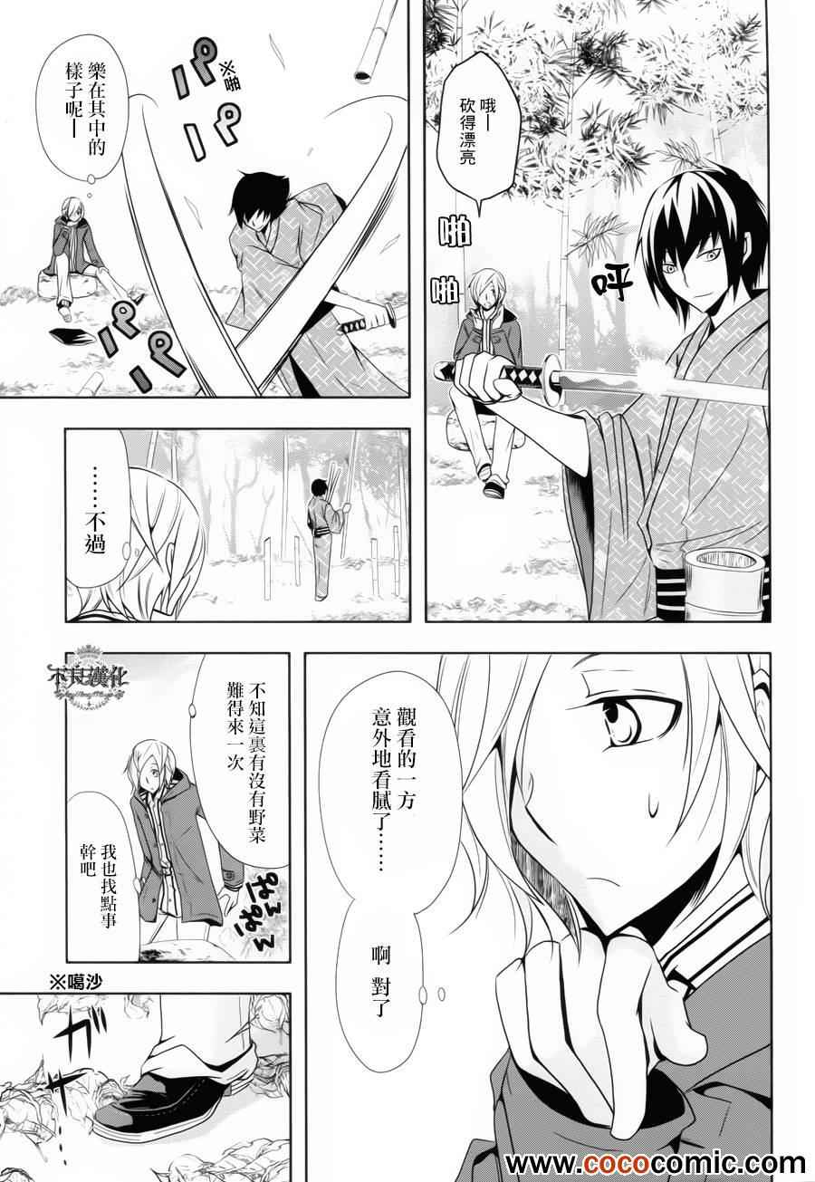 《镰仓装饰古风咖啡厅》漫画 古风咖啡厅 002集